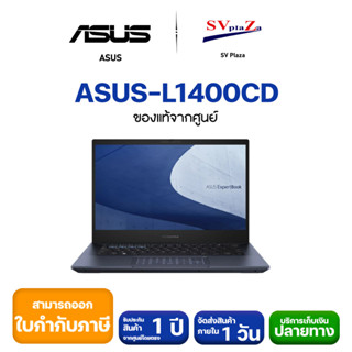 โน้ตบุ๊ค ASUS L1400CDA-EK0934 Ryzen 3 3250U 4GB SSD 256GB ✴ทำงานไหลลื่น สามารถออกใบกำกับภาษีได้