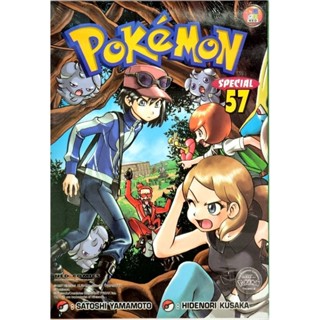 POKEMON SPECIAL เล่ม 53-57