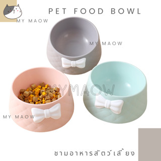 MM CAT // ชามอาหารสัตว์เลี้ยง ชามอาหารแมว ชามอาหารหมา BL59