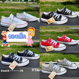 🌟รองเท้าผ้าใบเด็ก All Star 💫 Low พร้อมส่ง(24-36)