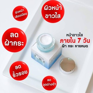 ครีมใบปอ 1 กระปุก​ (12กรัม) ลดสิว ฝ้า หน้าใส กระ​ชับรู​ขุมขน​เต่งตึง​