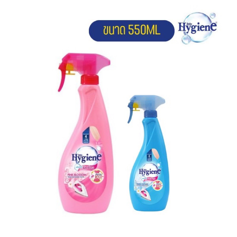 HYGIENE น้ำยารีดผ้าเรียบ ขวดฟ็อกกี้ขนาด 550ml