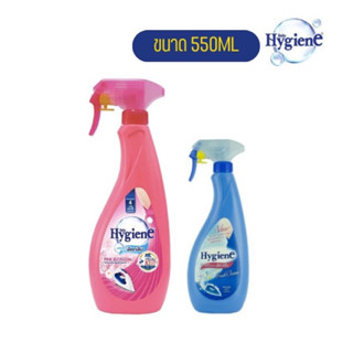 HYGIENE น้ำยาอัดกลีบผ้า ขนาด 550 ml