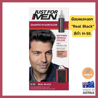 ย้อมสีผมหงอก จัสฟอร์แมน ปิดผมขาว Just for Men Hair Colour Real Black H-55