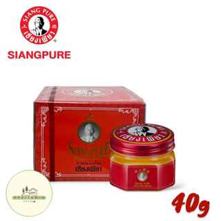 Siang Pure Balm 40g Yellow/White เซียงเพียวบาล์มเหลือง/ขาว ขนาด 40 กรัม ยาหม่องขาว/เหลือง