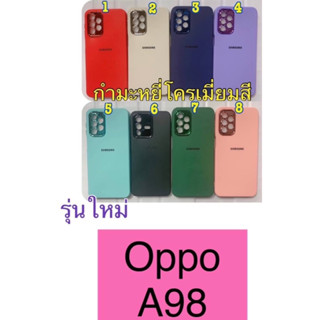 เคสกํามะหยี่โครเมี่ยมสีรุ่นไหม่oppoA98