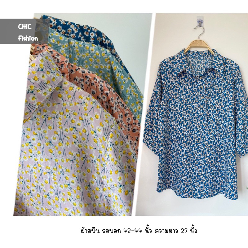 CS68 เสื้อคอปก ลายดอกไม้ กระดุม 4 เม็ด ผ้าสปันเนื้อผ้านิ่มบางเบา ใส่สบาย Free Size รอบอก 42-44 นิ้ว 
