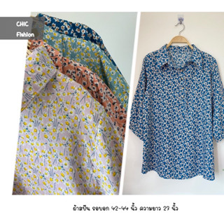 CS68 เสื้อคอปก ลายดอกไม้ กระดุม 4 เม็ด ผ้าสปันเนื้อผ้านิ่มบางเบา ใส่สบาย Free Size รอบอก 42-44 นิ้ว ความยาว 27 นิ้ว