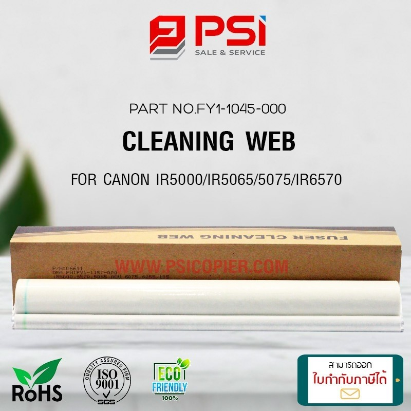 Cleaning Web ลูกกลิ้งเว็บทำความสะอาด For Canon IR5050/ IR5055/IR5065/IR5070/IR5075/IR6055/IR6065/IR6
