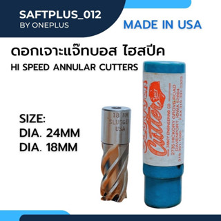 ดอกเจาะเจ็ทบอสไฮสปีด (Jet broachความลึกของการตัด 1" (25มม.)    1"(25mm) Depth of Cut ) JANCY SLUGGER CUTTER Made in USA