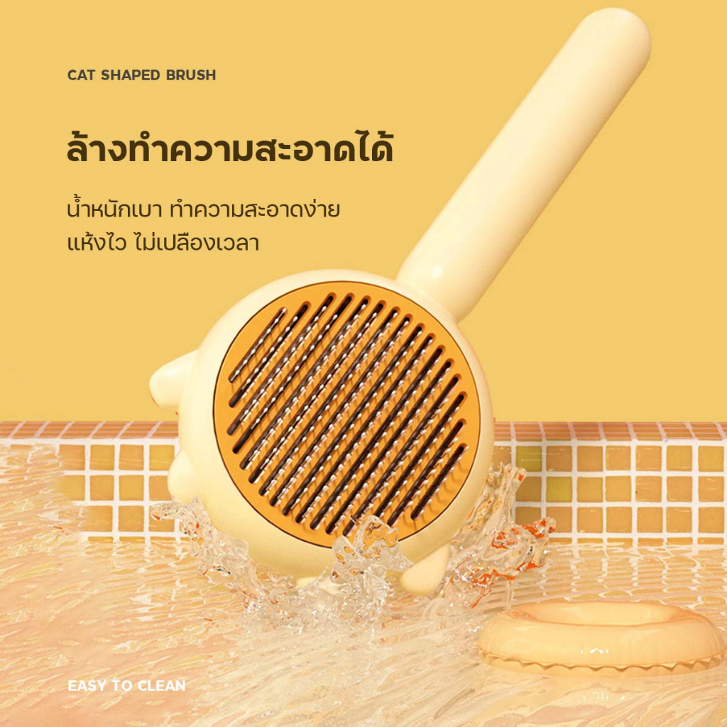 T8 หวีกำจัดขน มีปุ่มดันขนออก หวีแปรงขนสัตว์ หวีแมว หวีสุนัข ที่แปรงขนสัตว์เลี้ยง ทำความสะอาดง่าย แบบหมุด - รูปที่ 4