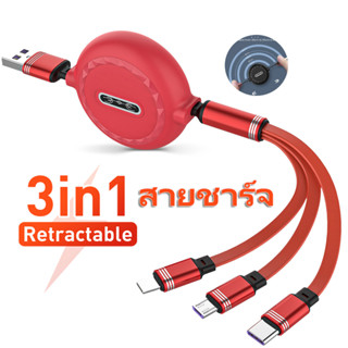 🔥มาใหม🔥3 in 1 สายชาร์จ แบบยืดหดได้ สายชาร์จเร็ว พร้อม3หัวUSB Android / Type-C/I P สายชาร์จ1เมตร Fast Charging