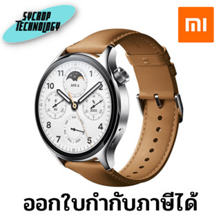 สมาร์ทวอทช์ Xiaomi Watch S1 Pro Silver ประกันศูนย์ เช็คสินค้าก่อนสั่งซื้อ