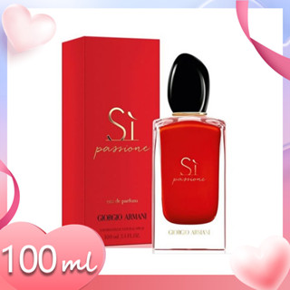 ♦พร้อมส่ง♦  GIORGIO ARMANI Si Passione Fragrance EAU DE PARFUM EDP/INTENSE 100ML แท้