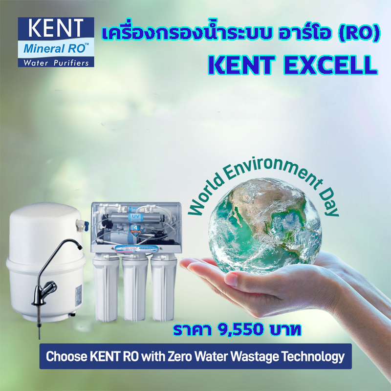 Dr. Green Energy KENT EXCELL+ เครื่องกรองน้ำแร่ RO 7 ขั้นตอน Sediment Filter+Active Carbon Filter +Carbon Block (D)