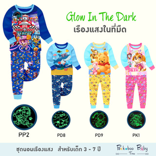 Paw Patrol ชุดนอนเรืองแสง 3-7 ปี ชุดนอนเด็ก Glow in the dark!!! ชุดนอนเด็กเล็ก ชุดนอนเด็กแขนยาว