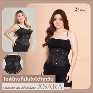 พร้อมส่ง ✅ Xsara Black lace ไม่ค้ำหน้าอกให้อึดอัด คอร์เซ็ทรัดเอว สายรัดหน้าท้อง คอร์เซ็ทเอวคอด