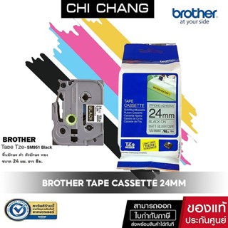 BROTHER TAPE CASSETTE 24MM # TZe-SM951 BLACK ON MATT SILVER