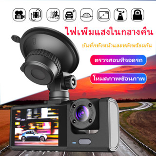 กล้องติดรถยนต์ 4k 3กล้อง กล้องหน้า + กล้องหลัง + กล้องถอยจอด มุมกว้าง 170 ° กล้องติดหน้ารถ กล้องติดรถ กล้อง กล้องติดหน้ารถ กล้องติดรถ