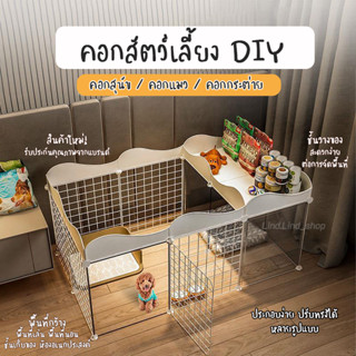คอกกั้น คอกสุนัข คอกสัตว์เลี้ยง คอกหมา กรงหมาขนาดเล็ก-ใหญ่ กรงกระต่าย กรงสุนัข พร้อมส่ง