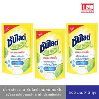 ซันไลต์ เลมอนเทอร์โบ น้ำยาล้างจาน ถุงเติม 500มล.X3 Sunlight Dishwashing Liquid