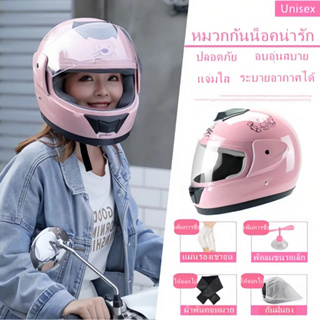 หมวกกันน็อคมอเตอร์ไซค์ Four Seasons Universal Full Helmet หมวกกันน็อคน่ารัก