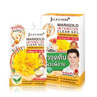 เจลดาวเรืองลดสิวสูตรใหม่ (6ซอง) MARIGOLD INTENSIVE CLEAR GEL