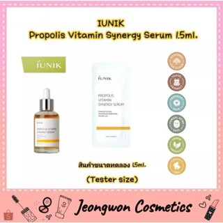 **พร้อมส่ง ของแท้ 🌈🐝 IUNIK- Propolis Vitamin Synergy Serum1.5 ml