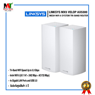 อุปกรณ์ช่วยในการขยายสัญญาน LINKSYS MX5 VELOP AX5300 MESH WiFi 6 SYSTEM TRI-BAND ROUTER