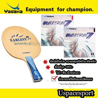 ไม้ประกอบ Yasaka Earlest7+บวกยางRakza7