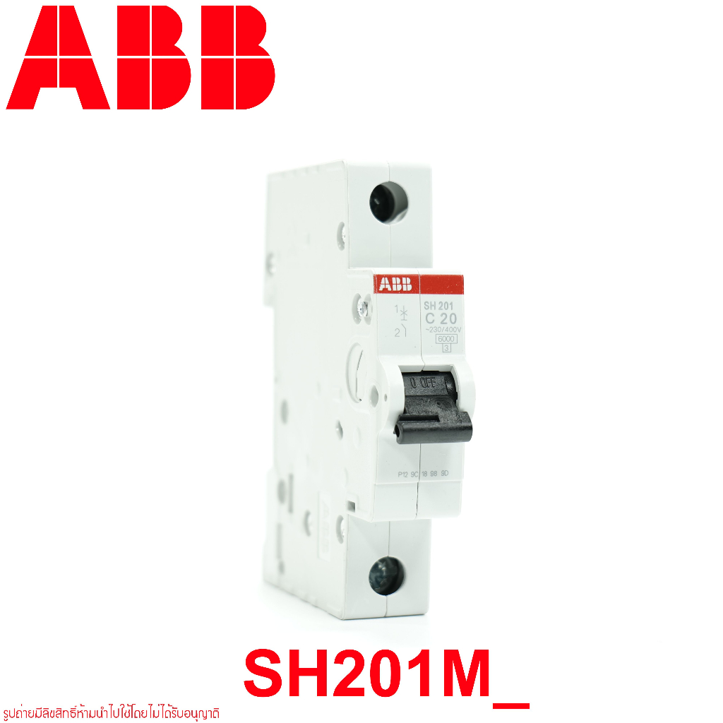 SH201 ABB SH201M ABB MCB SH201 MCB ABB เซอร์กิตเบรกเกอร์ ABB SH201-C10 SH201-C16 SH201-C20 SH201-C32