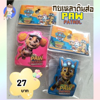 พร้อมส่ง🇹🇭 กบเหลาดินสอ paw patrol