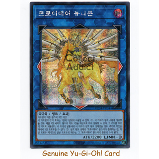 Knightmare Unicorn - Yu-Gi-Oh Secret Rare (KR) RC04-KR044