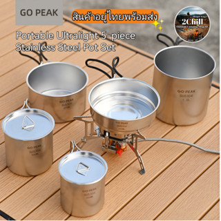 หม้อสนามแค้มป์ปิ้ง GOPEAK Portable Ultralight 5 Piece หม้อสนามสแตนเลส304 Pot Set