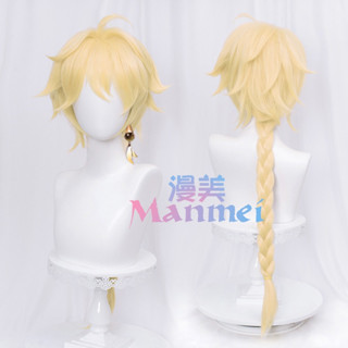 [🛩️พร้อมส่ง-กทม🛩️] Manmei Cosplay Aether Wig วิกผม คอสเพลย์ วิกผมคอสเพลย์ Genshin Impact