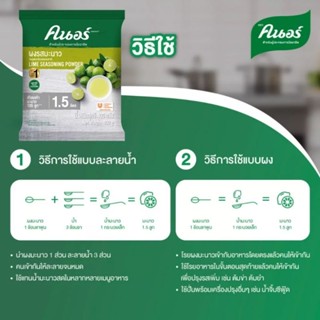 คนอร์ ผงรสมะนาว 400 กรัม Knorr Seasoning Lime 400 g (ส่งตรงจสกคลังกระจายสินค้า)