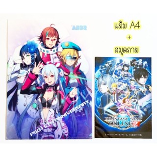 แฟ้มA4 PHANTASY STAR ONLINE Phantasy Star Online 2 Video Game