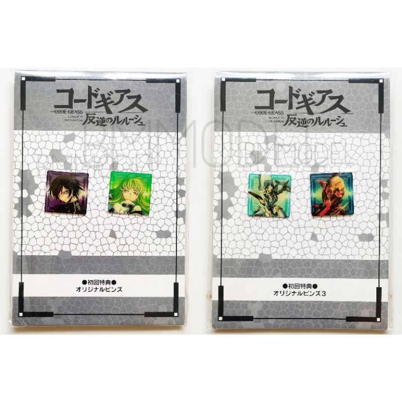 เข็มกลัด/พิณ​ Code Geass "~Lelouch of the Rebellion DVD First Press Bonus Original Pins 2 and 3"