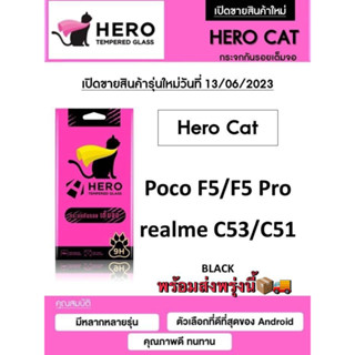 Realme C53/C51 Hero Cat Full Frame 9H กระจกกันลอย เต็มจอ กาวเต็มเแผ่น ไม่ดันเคส (ของแท้100%)