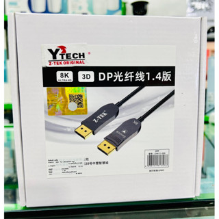 ZY411-200 Display Port to Display Port 20m.Fiber Cable Z-Tek