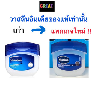 ของอินเดีย ไม่ใช่ของจีน Mini Vaseline 5.5g วาสลีน นำเข้าจากอินเดีย ลิปจิ๋วบำรุงริมฝีปาก ไม่มีกลิ่น ไม่มีสี