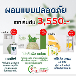 Medileen เมดิลีน ลดน้ำหนัก แคลลีฟ calleaf24 หลินมีเทคนิคสะสมแต้มของแท้ส่งไว โปรตีนพืช prerotic พรีโรติค detox ลดน้ำหนัก