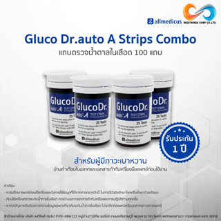 แถบตรวจน้ำตาล Gluco Dr.auto A Strips Combo 4 ขวด จำนวน 100 แถบ