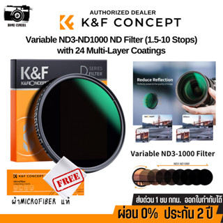 K&amp;F Variable ND3-ND1000 ND Filter (1.5-10 Stops) with 24 Multi-Layer Coatings