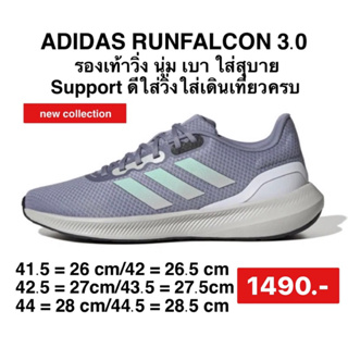 ADIDAS Runfalcon 3.0 รองเท้าวิ่งผู้ชายสี Silver/Pulse รหัสสินค้า : HQ1472  ของแท้