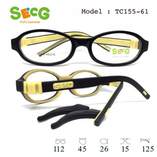 แว่นเด็ก SECG รุ่น TC155 ขายืดหยุ่น อายุ 4-6 ปี เลนส์ 45 มม. ขายืดหยุ่นหักยาก สำหรับตัดแว่นสายตา