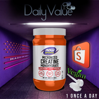 ครีเอทีน / Micronized Creatine Monohydrate 500g Powder by NOW FOODS