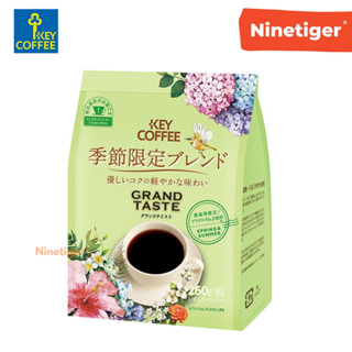 Key Coffee (Ninetiger) กาแฟบด จากญี่ปุ่น Grand Taste Seasonal Limited-Gentle Rich Light Flavor Powder ขนาด 260 กรัม