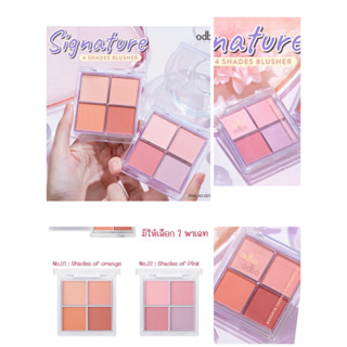 OD1309 SIGNATURE 4 SHADES BLUSHER โอดีบีโอ ซิกเนเจอร์ โฟร์ เฉดส์ บลัชเชอร์ ODBO odbo 1309