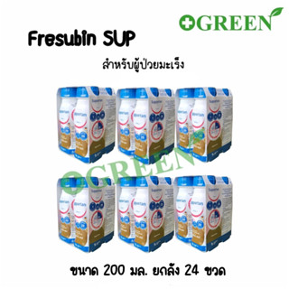 (6 เเพ็ค) Fresubin Supportan เฟรซูบิน ซับพอร์แทน อาหารสูตรครบถ้วนพร้อมดื่มกลิ่น คาปูชิโน 200 ml มี 24 ขวด